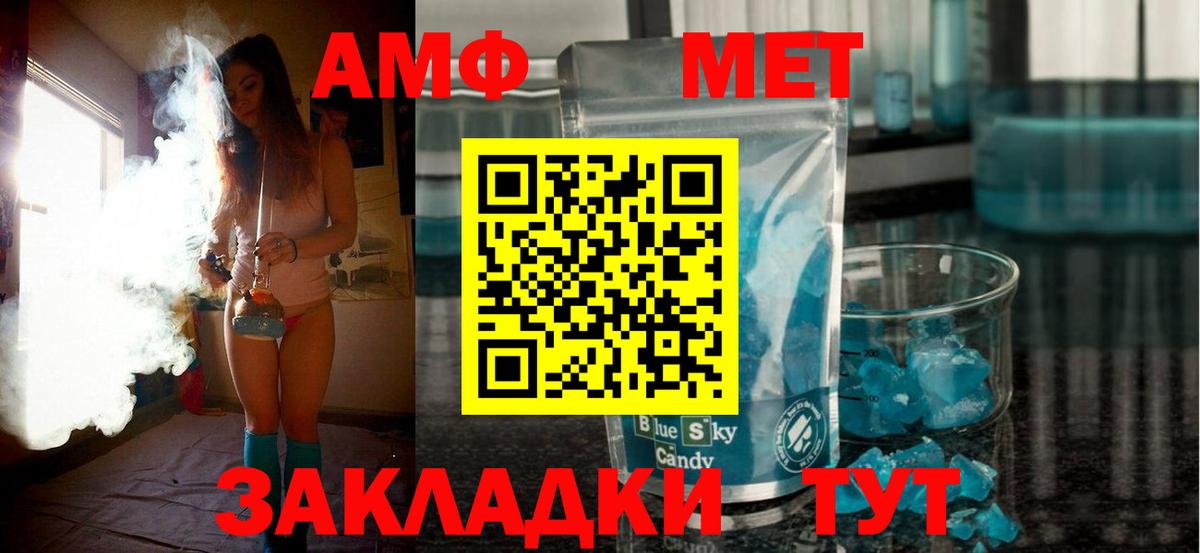 Amphetamine Розовый Тихорецк