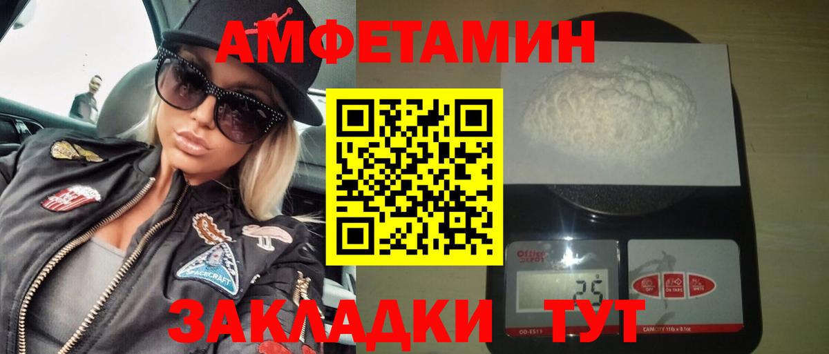 Амфетамин  Вход с VPN  Тихорецк  Amphetamine Розовый 