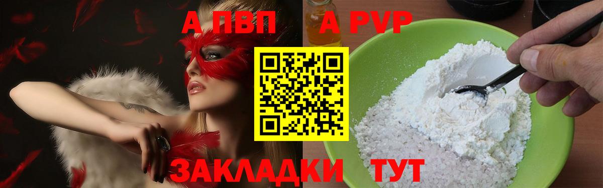 Alfa_PVP  Alpha PVP кристаллы  Вход с VPN  Тихорецк 