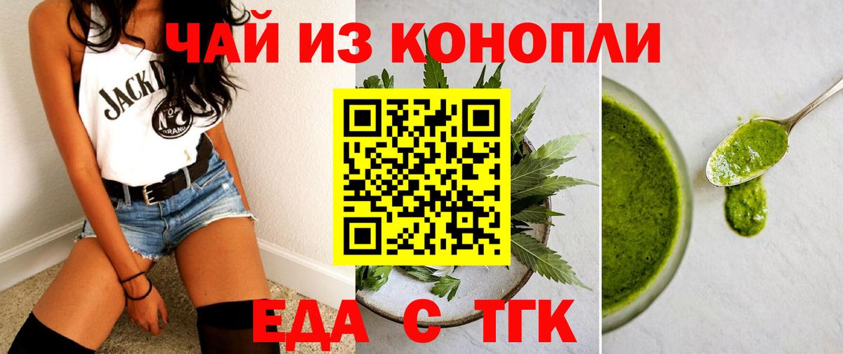 Печенье с ТГК конопля Тихорецк