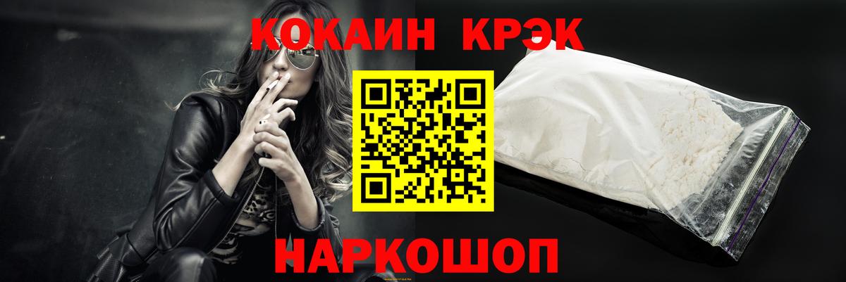 Cocaine 97%  Cocaine Колумбийский  Тихорецк  Вход с VPN 