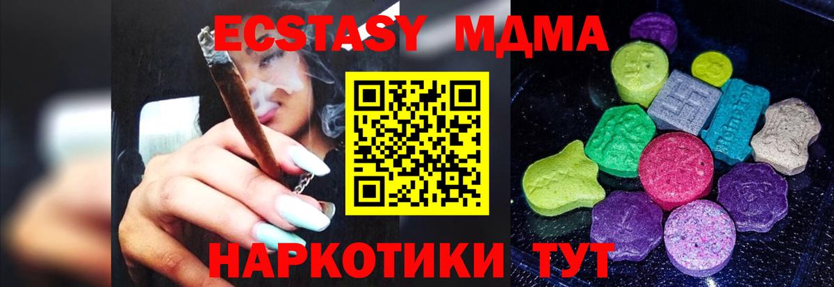 Тихорецк  ЭКСТАЗИ  что такое наркотик  Экстази 280 MDMA  ОМГ ОМГ ссылка  Вход с VPN 
