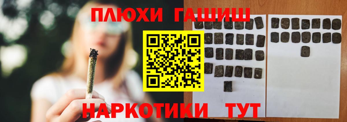 ГАШИШ убойный  Вход с VPN  Гашиш ice o lator  Тихорецк 