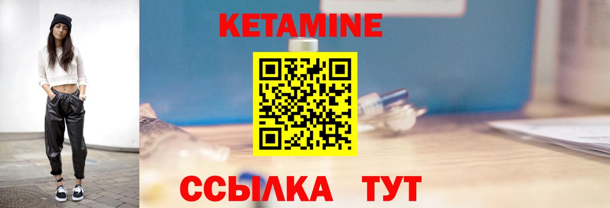 КЕТАМИН VHQ Тихорецк