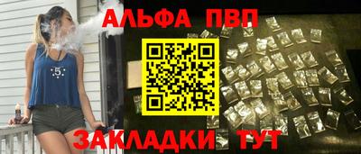 ALPHA PVP Малоярославец