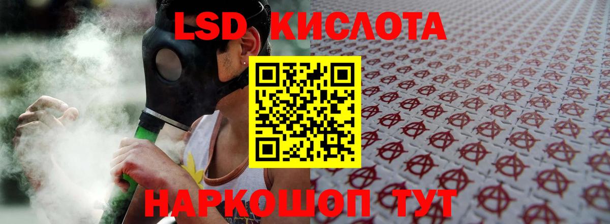 ЛСД экстази кислота  LSD-25 экстази  Вход с VPN  Тихорецк  ЛСД экстази ecstasy 
