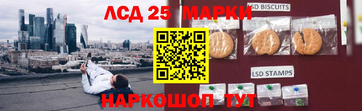LSD-25 экстази ecstasy Тихорецк