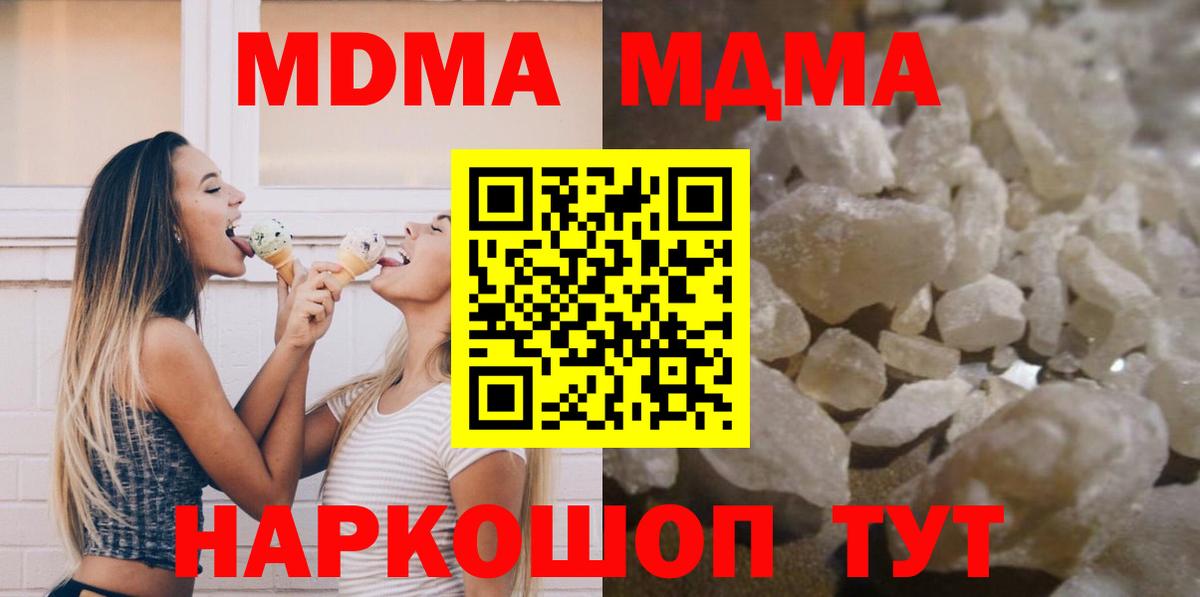 MDMA  MDMA кристаллы  МДМА Molly  Вход с VPN  Тихорецк 