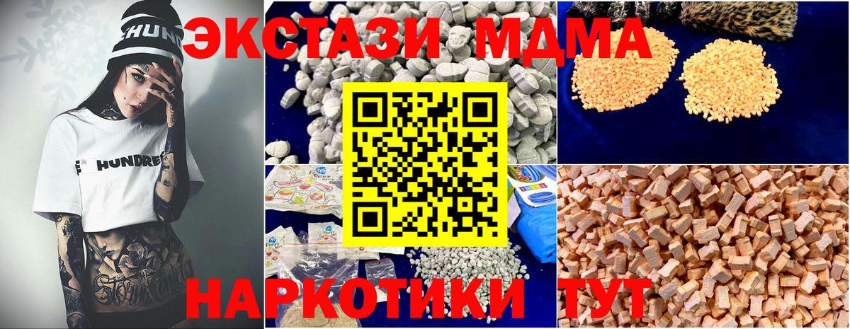 МДМА молли Тихорецк
