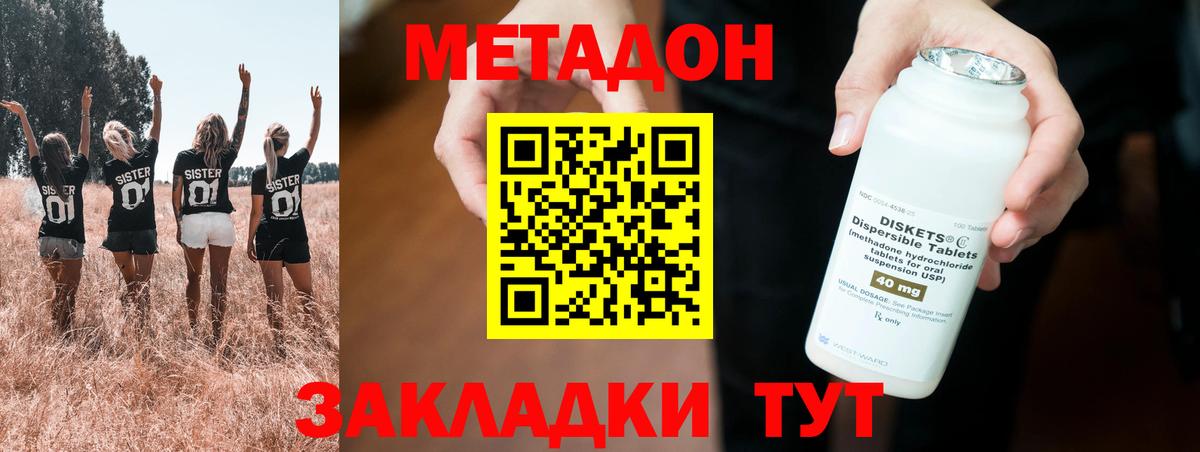 МЕТАДОН мёд Тихорецк