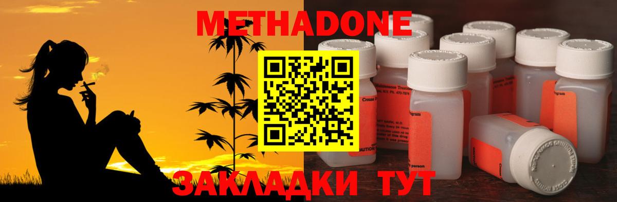 Тихорецк  Метадон кристалл  Вход с VPN 