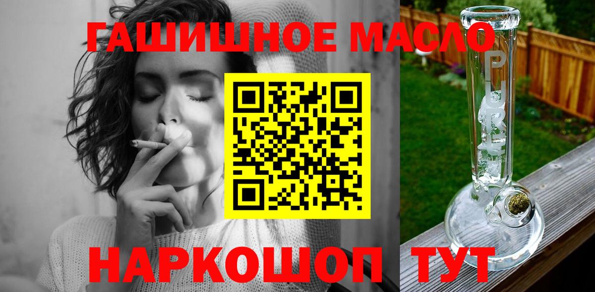 Дистиллят ТГК вейп Тихорецк