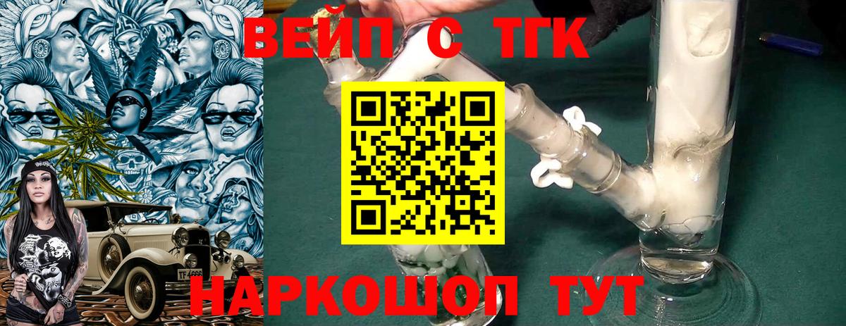 Тихорецк  Дистиллят ТГК THC oil  ТГК концентрат  Вход с VPN 