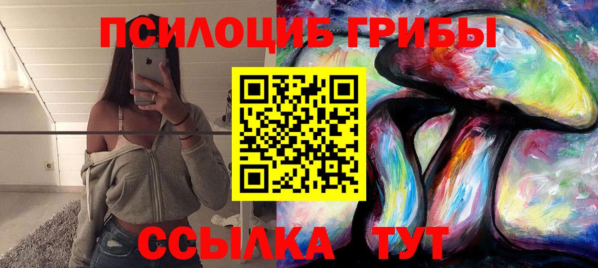 Псилоцибиновые грибы мухоморы Тихорецк